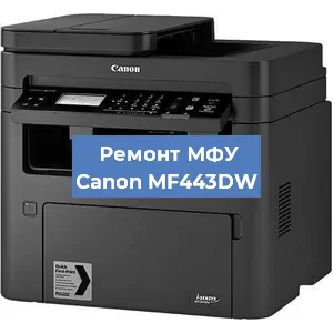 Замена памперса на МФУ Canon MF443DW в Нижнем Новгороде